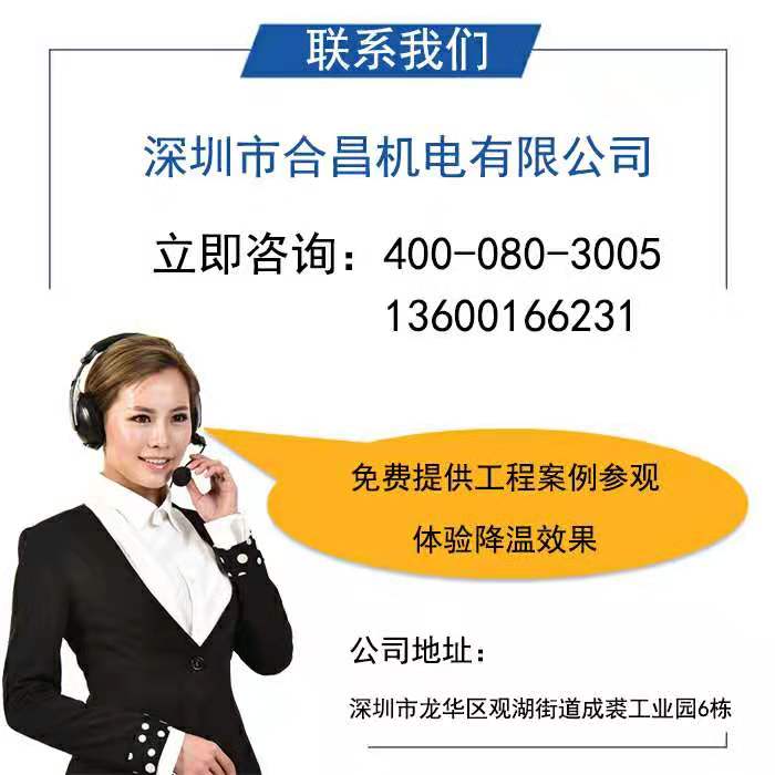 東莞鳳崗環(huán)?？照{(diào)廠家聯(lián)系方式
