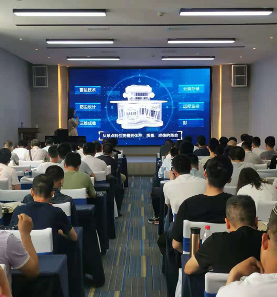 利馬克3D雷達(dá)物位掃描儀助力糧食行業(yè)倉(cāng)儲(chǔ)智能化發(fā)展(圖2) 利馬克3D雷達(dá)物位掃描儀