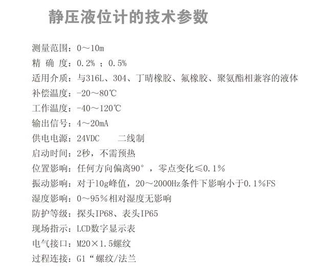 磁致伸縮液位計(jì) JDCM(圖1)