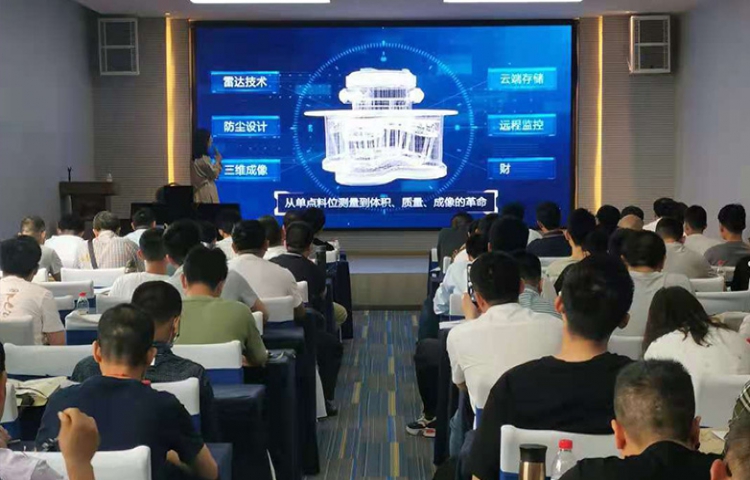 利馬克3D雷達(dá)物位掃描儀助力糧食行業(yè)倉(cāng)儲(chǔ)智能化發(fā)展