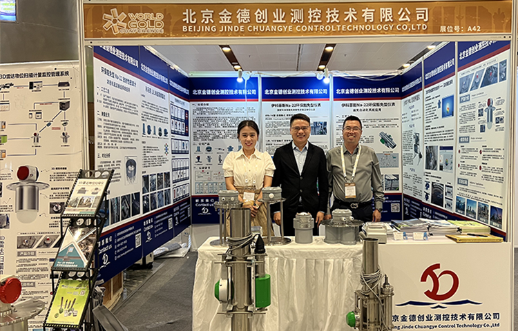 活動宣傳 | 北京金德創(chuàng)業(yè)測控技術(shù)有限公司參加2023世界黃金技術(shù)大會暨中國黃金行業(yè)全產(chǎn)業(yè)鏈創(chuàng)新論壇