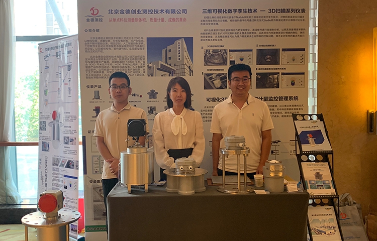 活動宣傳 | 水泥行業(yè)數(shù)字化轉(zhuǎn)型與智能制造技術(shù)論壇 北京金德創(chuàng)業(yè)測控技術(shù)有限公司 參會演講