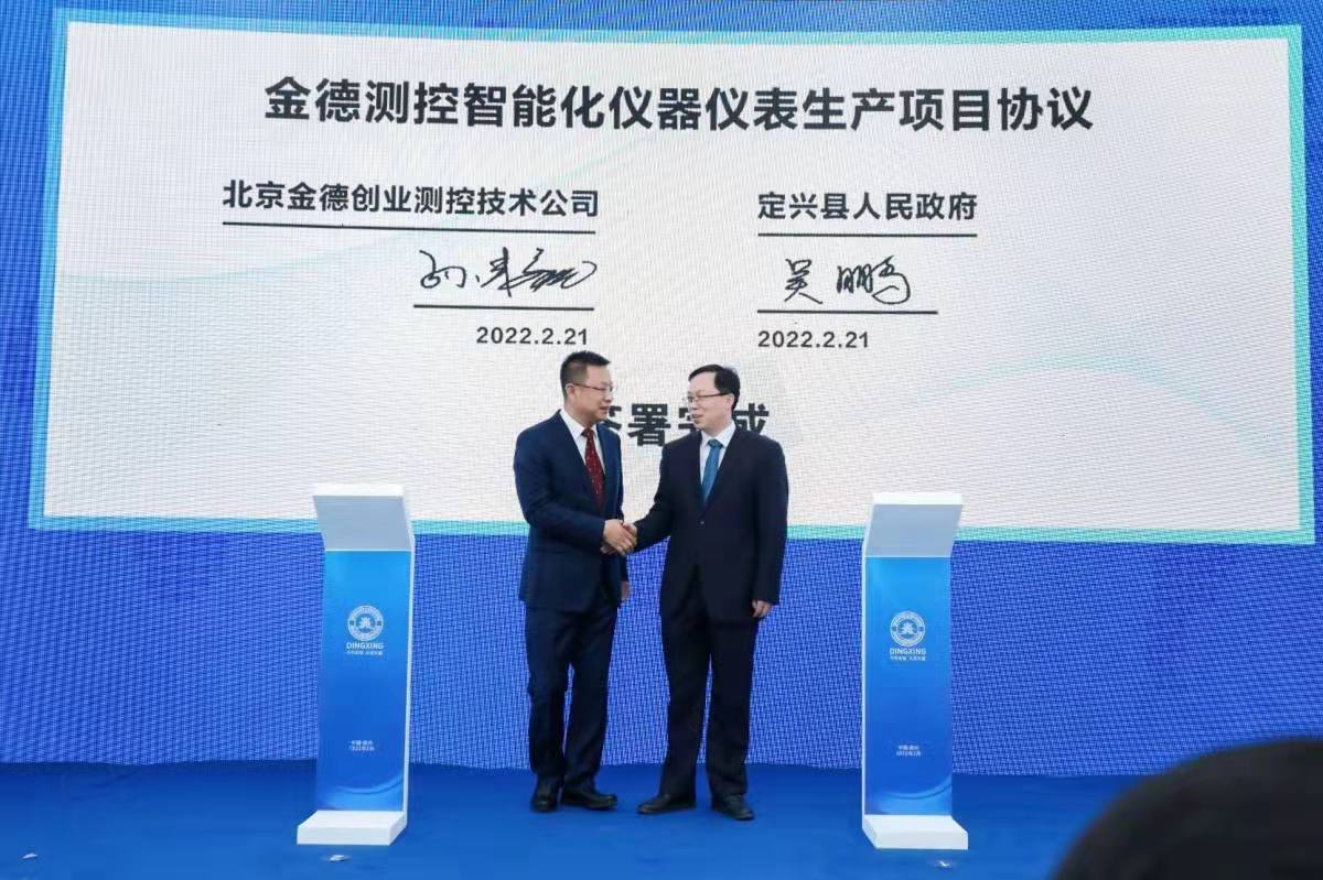 企業(yè)文化 | 熱烈慶祝公司和金臺智能制造產(chǎn)業(yè)園順利簽約金德測控智能化儀器儀表生產(chǎn)項(xiàng)目(圖5) 企業(yè)文化 | 熱烈慶祝公司和金臺智能制造產(chǎn)業(yè)園順利簽約金德測控智能化儀器儀表生產(chǎn)項(xiàng)目(圖5)