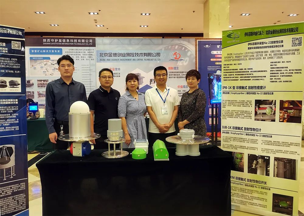 活動(dòng)宣傳 | 2022臨汾煤礦智能化建設(shè)論壇暨推進(jìn)交流洽談會(huì)圓滿結(jié)束 北京金德創(chuàng)業(yè)測(cè)控技術(shù)有限公司 受邀參會(huì)演講(圖2)