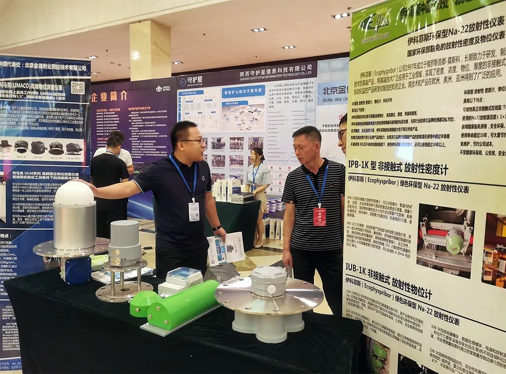 活動(dòng)宣傳 | 2022臨汾煤礦智能化建設(shè)論壇暨推進(jìn)交流洽談會(huì)圓滿結(jié)束 北京金德創(chuàng)業(yè)測(cè)控技術(shù)有限公司 受邀參會(huì)演講(圖8)