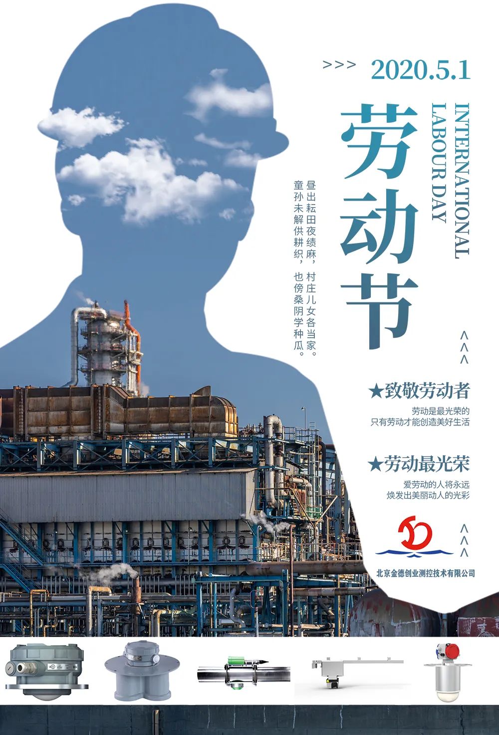  佳節(jié)祝福 | 歡度五一科學(xué)防疫。一切樂境，都可由勞動得來，一切苦境，都可由勞動解脫(圖4)