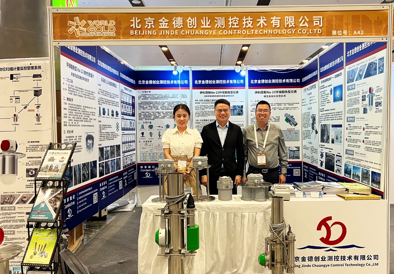 活動(dòng)宣傳 | 北京金德創(chuàng)業(yè)測(cè)控技術(shù)有限公司參加2023世界黃金技術(shù)大會(huì)暨中國(guó)黃金行業(yè)全產(chǎn)業(yè)鏈創(chuàng)新論壇(圖4) 活動(dòng)宣傳 | 北京金德創(chuàng)業(yè)測(cè)控技術(shù)有限公司參加2023世界黃金技術(shù)大會(huì)暨中國(guó)黃金行業(yè)全產(chǎn)業(yè)鏈創(chuàng)新論壇(圖4)