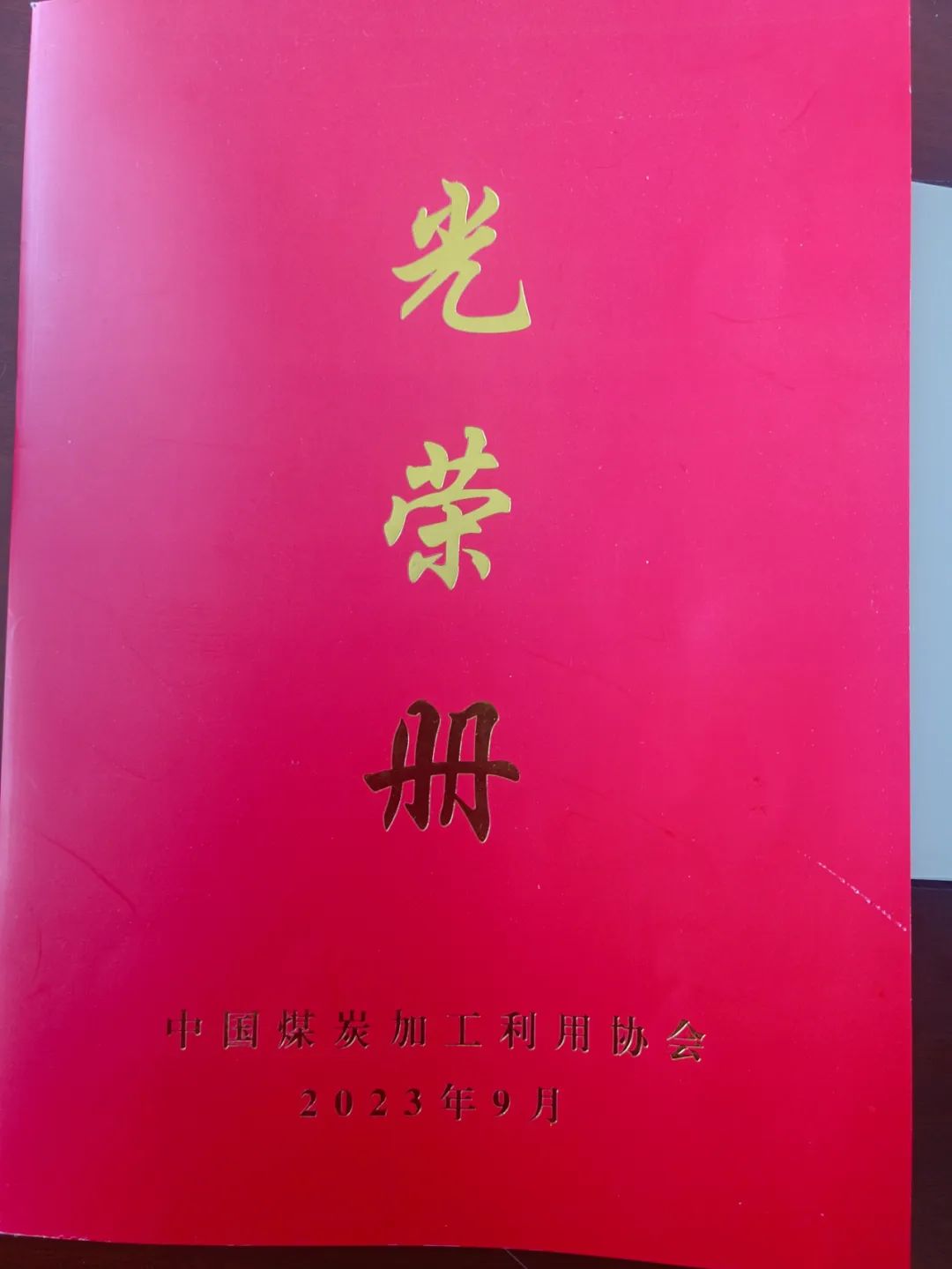 冀中能源峰峰集團(tuán)馬頭洗選廠智能配煤系統(tǒng)獲中國(guó)煤炭加工利用協(xié)會(huì)“五小創(chuàng)新”優(yōu)秀成果一等獎(jiǎng)(圖6)